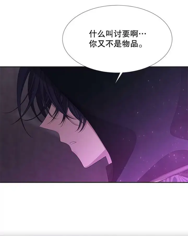 《夏洛特与五门徒》100.目的图74