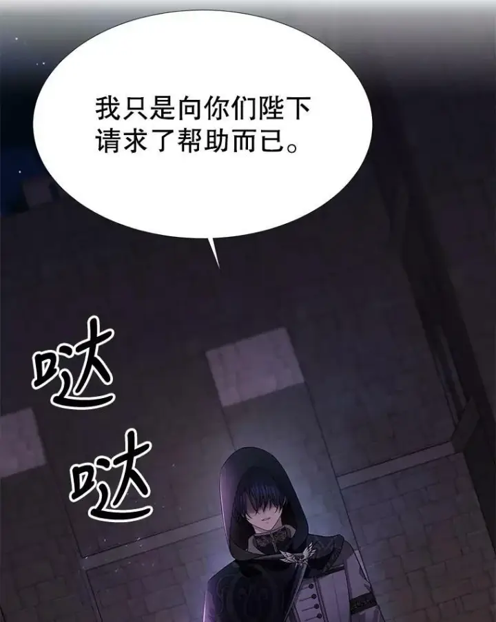 《夏洛特与五门徒》100.目的图75