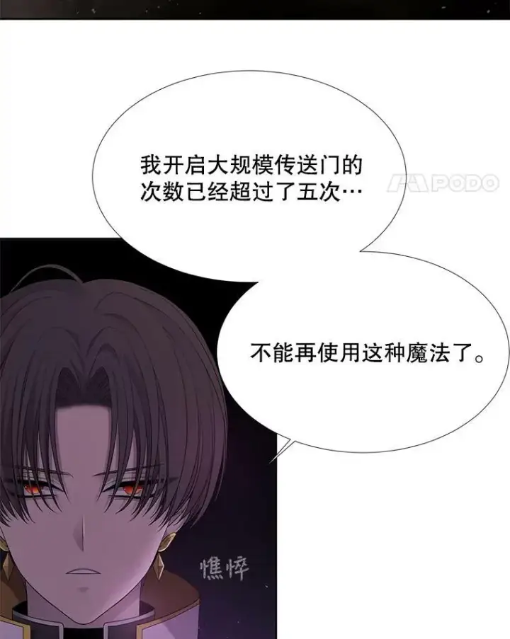 《夏洛特与五门徒》100.目的图77