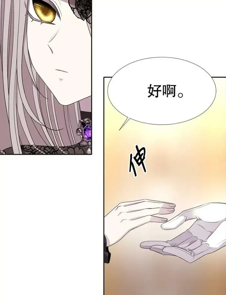 《夏洛特与五门徒》100.目的图8
