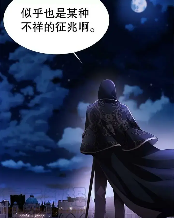 《夏洛特与五门徒》100.目的图82