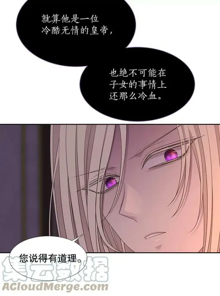 《夏洛特与五门徒》101.会爆炸的青蛙图10