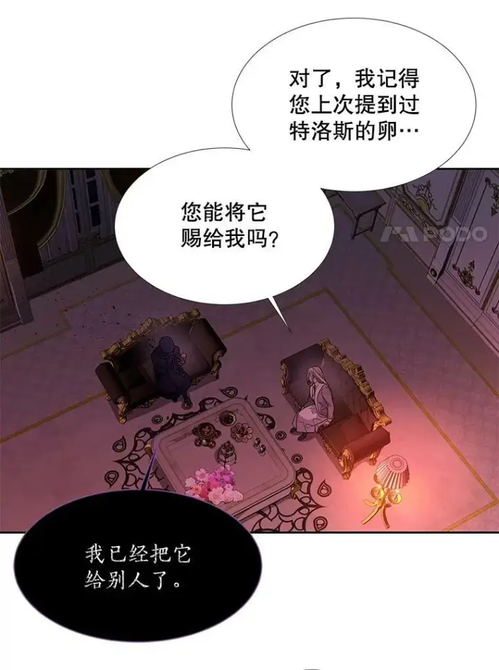《夏洛特与五门徒》101.会爆炸的青蛙图11