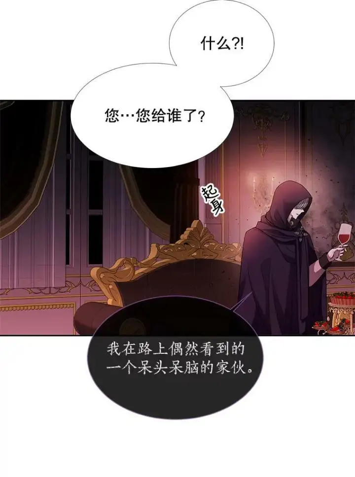 《夏洛特与五门徒》101.会爆炸的青蛙图12