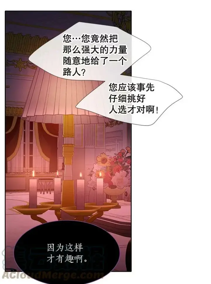 《夏洛特与五门徒》101.会爆炸的青蛙图13