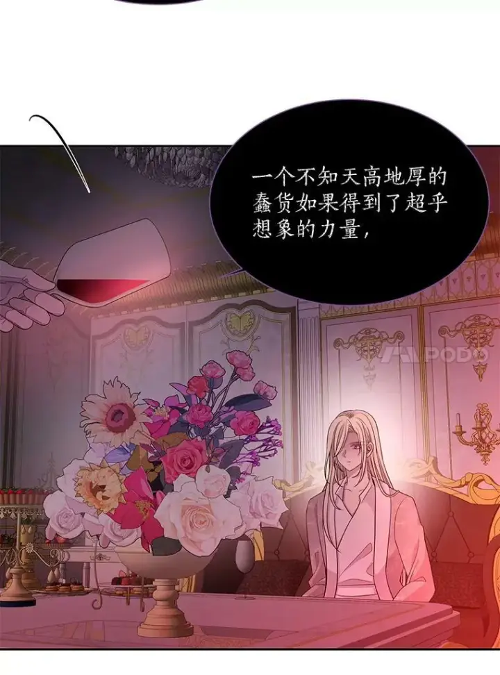 《夏洛特与五门徒》101.会爆炸的青蛙图14