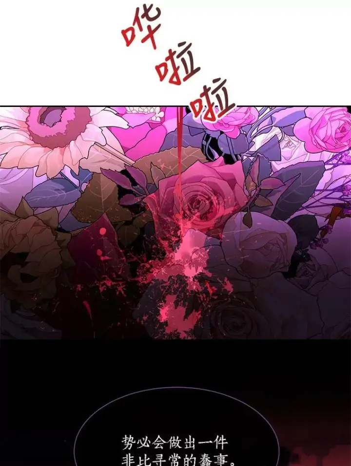 《夏洛特与五门徒》101.会爆炸的青蛙图15