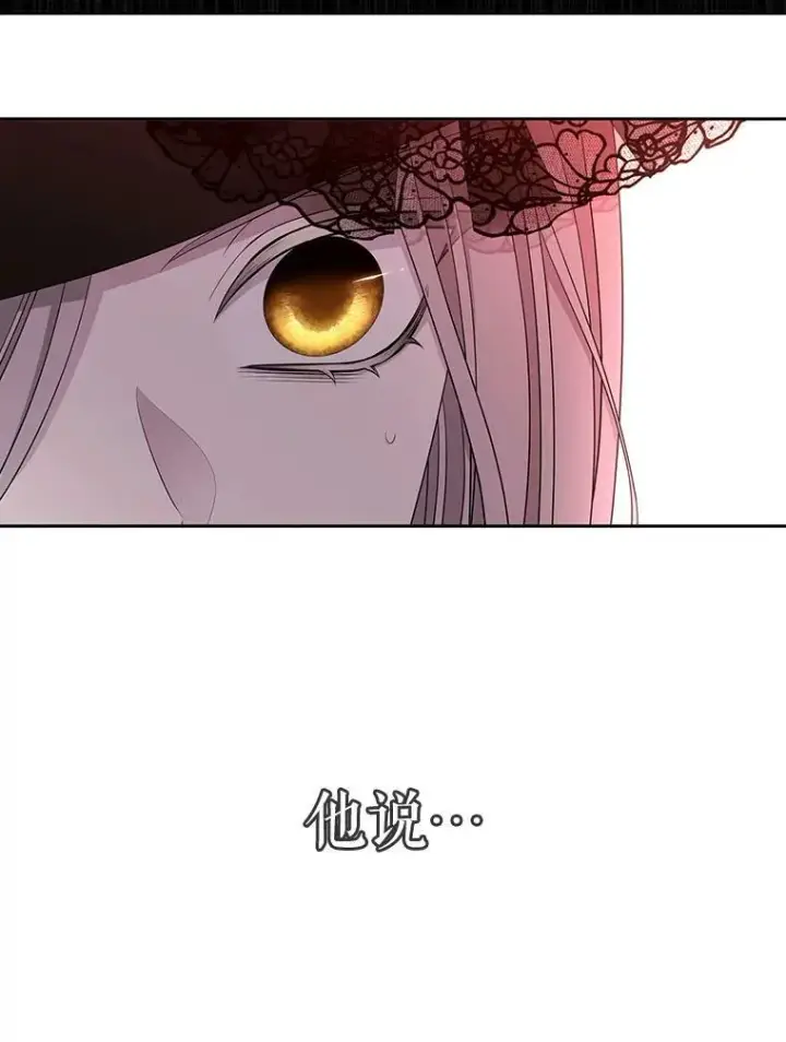 《夏洛特与五门徒》101.会爆炸的青蛙图18