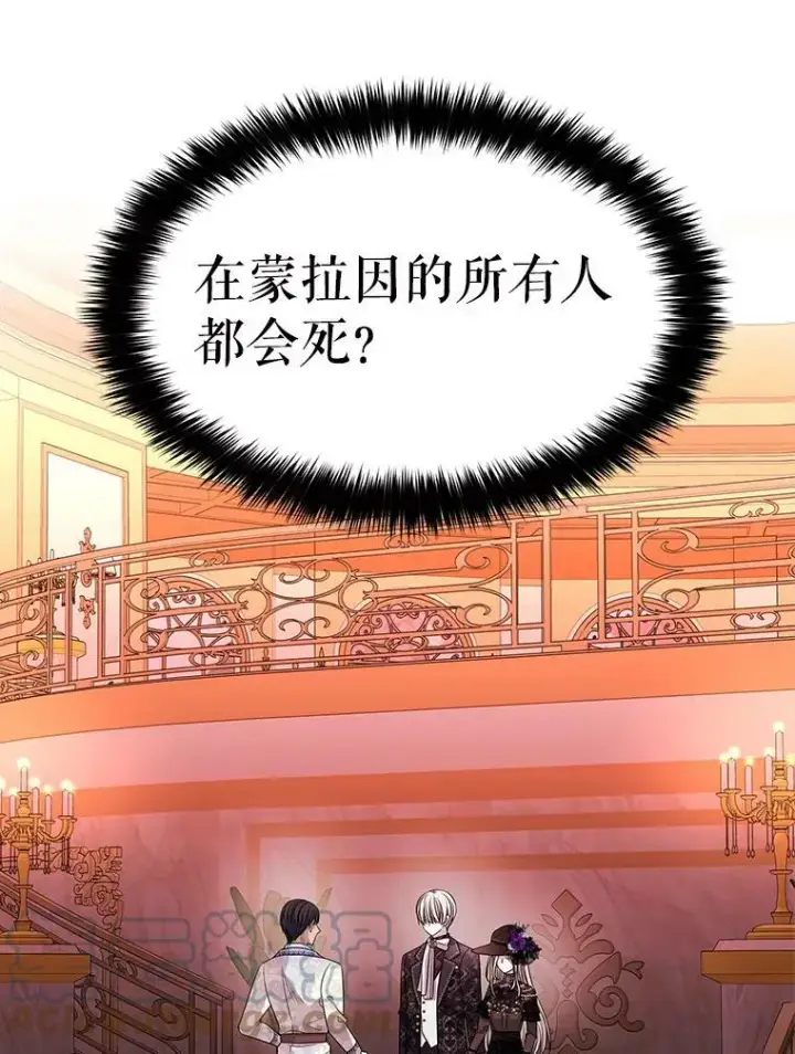 《夏洛特与五门徒》101.会爆炸的青蛙图19