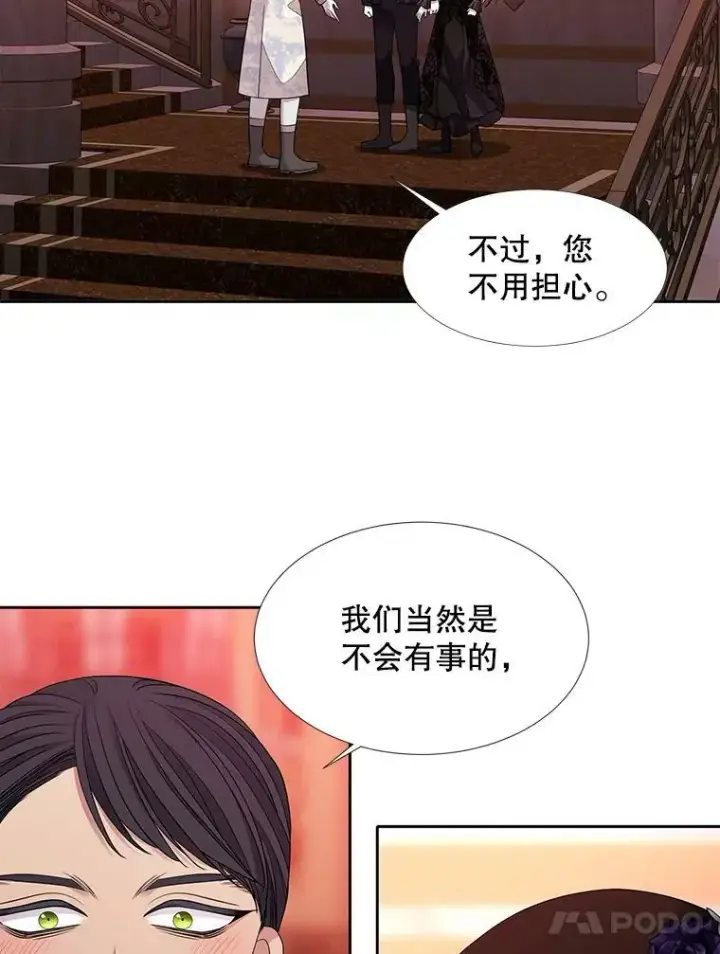 《夏洛特与五门徒》101.会爆炸的青蛙图20