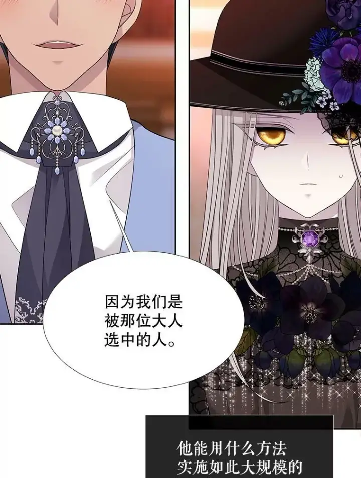 《夏洛特与五门徒》101.会爆炸的青蛙图21