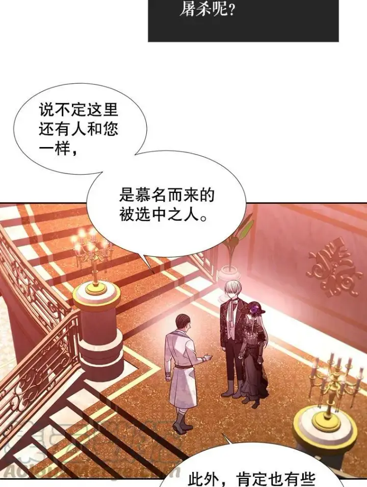 《夏洛特与五门徒》101.会爆炸的青蛙图22