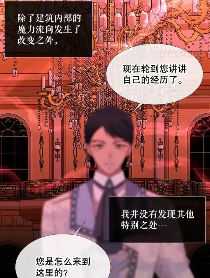 《夏洛特与五门徒》101.会爆炸的青蛙图24