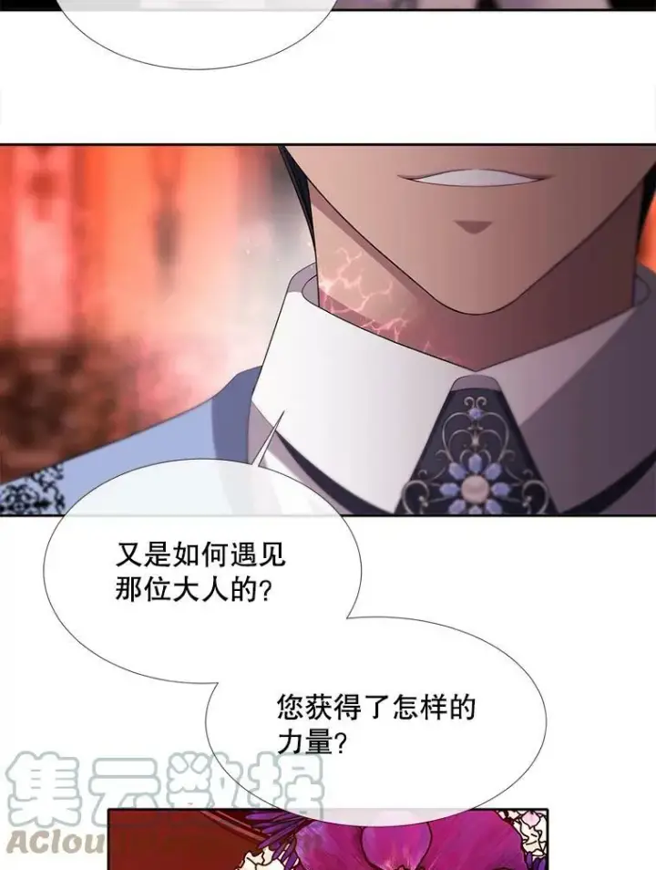 《夏洛特与五门徒》101.会爆炸的青蛙图25