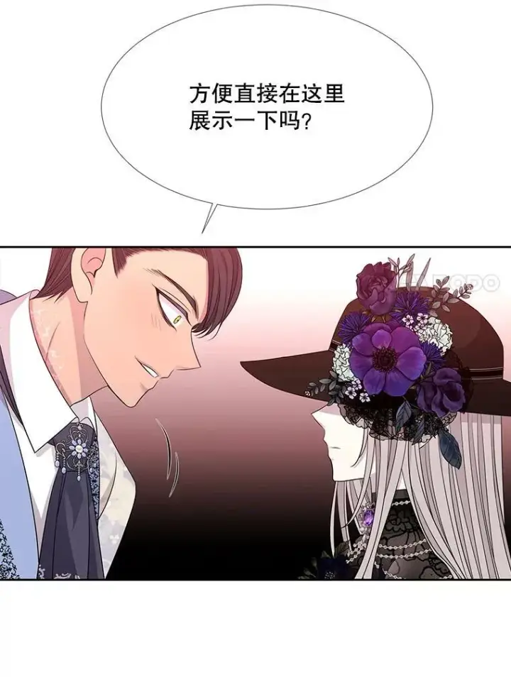 《夏洛特与五门徒》101.会爆炸的青蛙图27