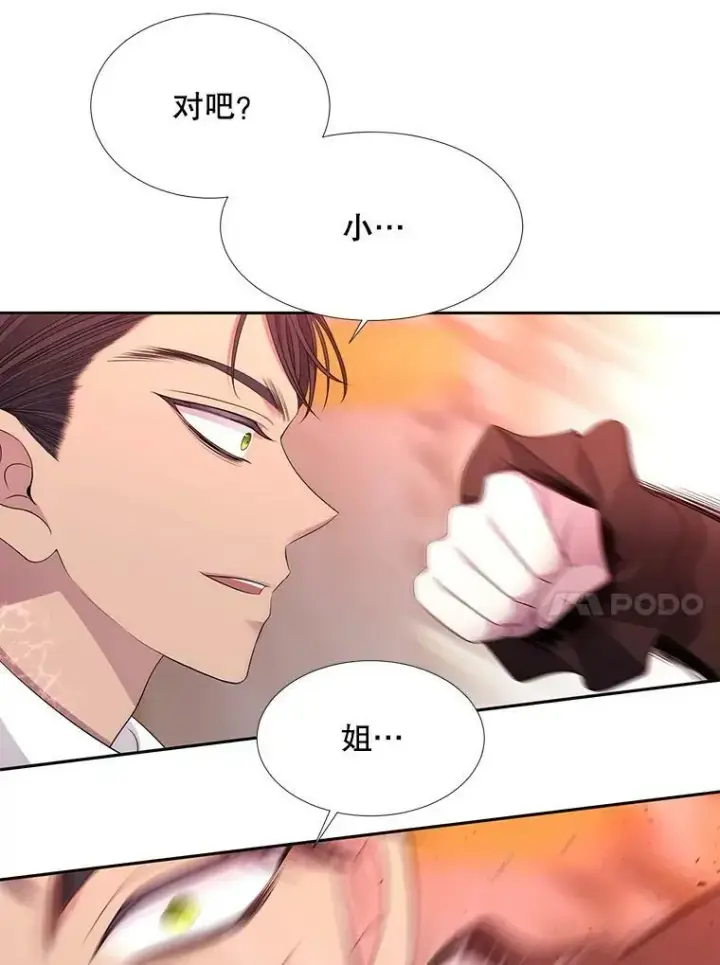 《夏洛特与五门徒》101.会爆炸的青蛙图30