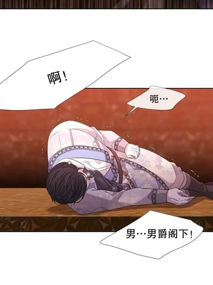 《夏洛特与五门徒》101.会爆炸的青蛙图35