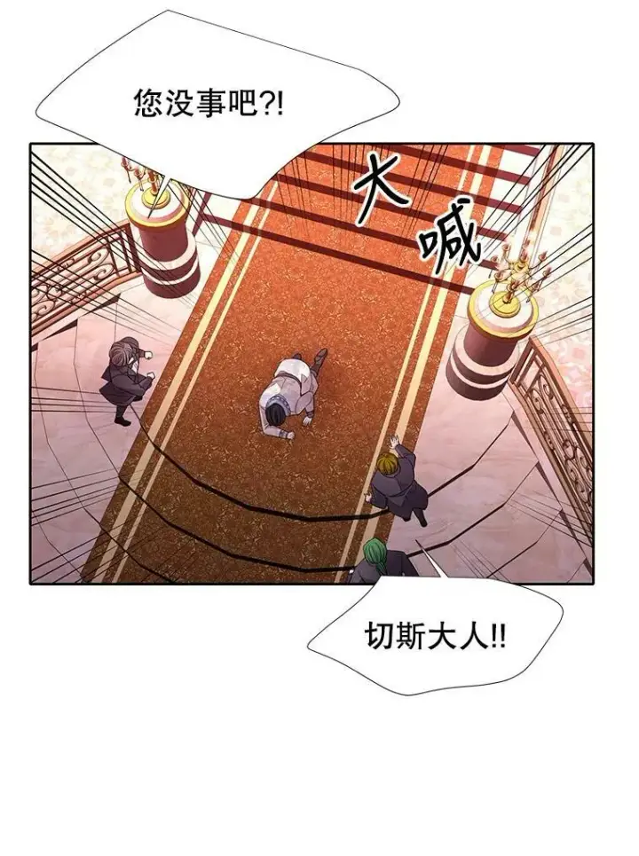 《夏洛特与五门徒》101.会爆炸的青蛙图36