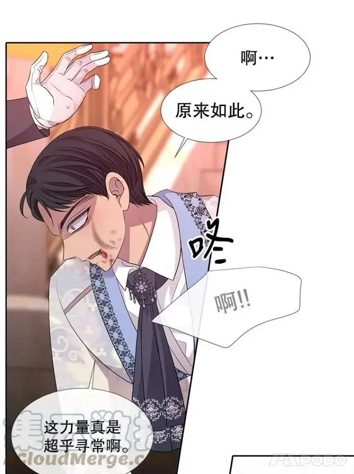 《夏洛特与五门徒》101.会爆炸的青蛙图37