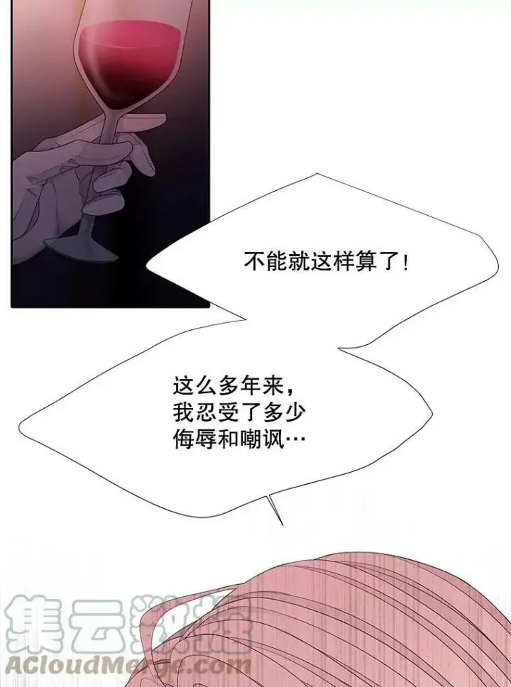 《夏洛特与五门徒》101.会爆炸的青蛙图4