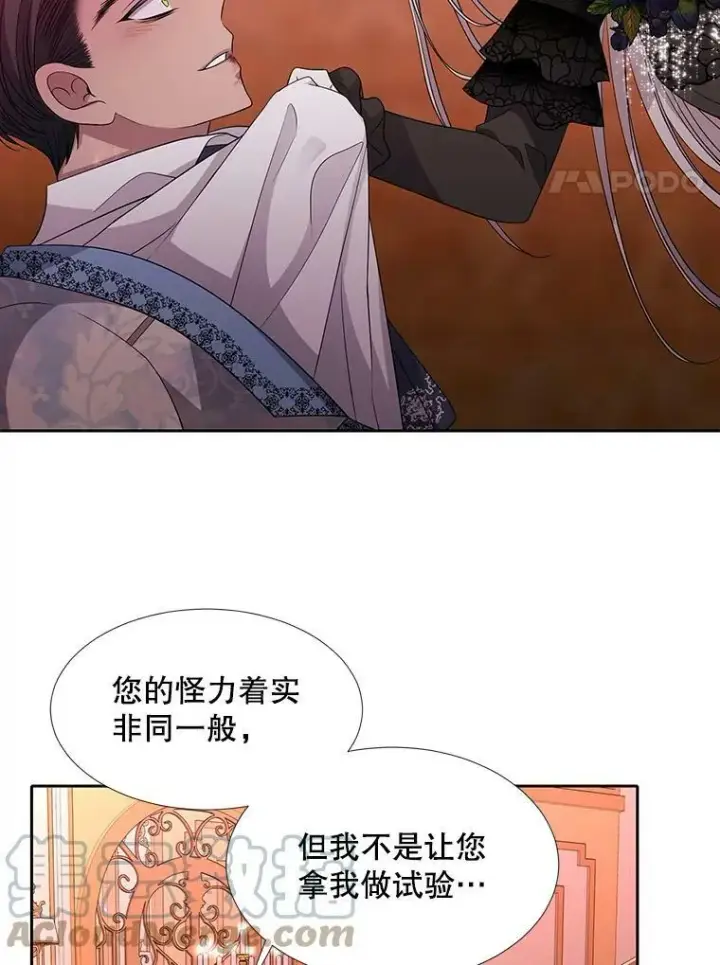 《夏洛特与五门徒》101.会爆炸的青蛙图40