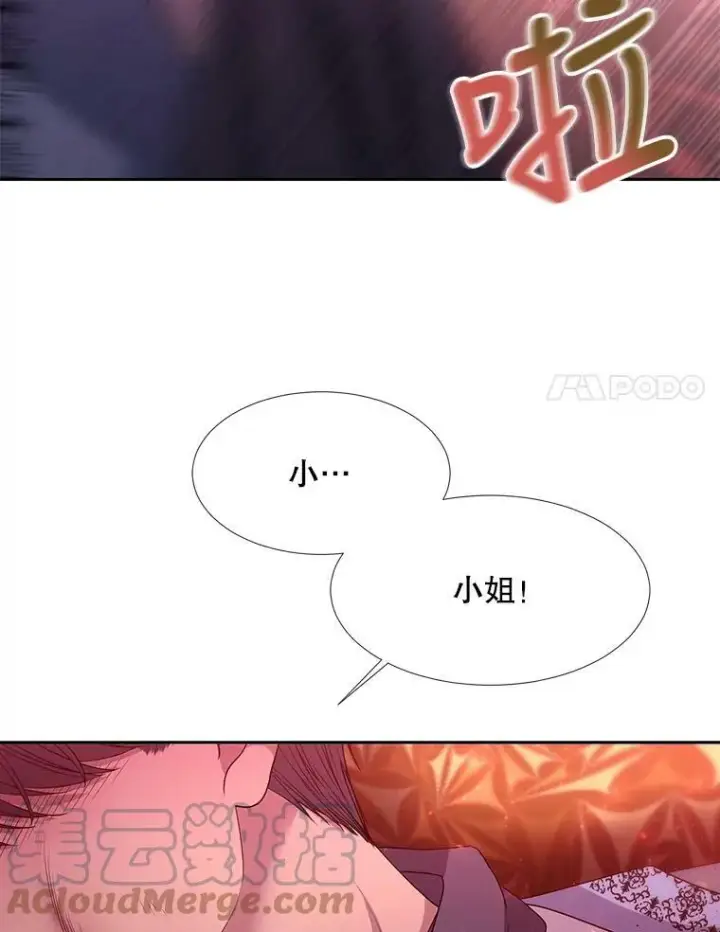 《夏洛特与五门徒》101.会爆炸的青蛙图43