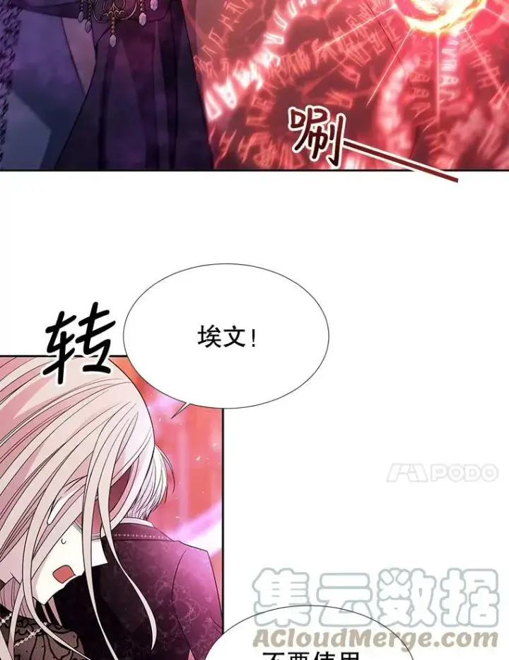 《夏洛特与五门徒》101.会爆炸的青蛙图46