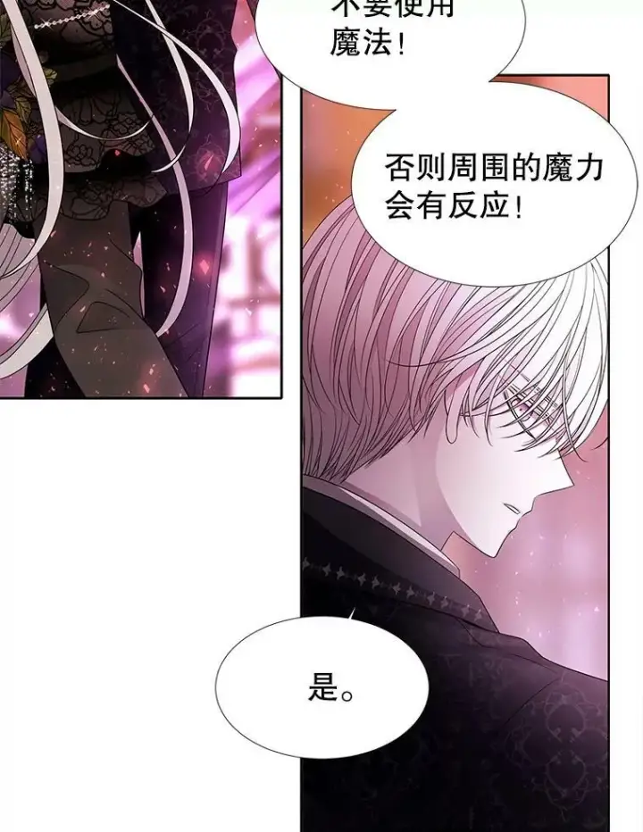 《夏洛特与五门徒》101.会爆炸的青蛙图47