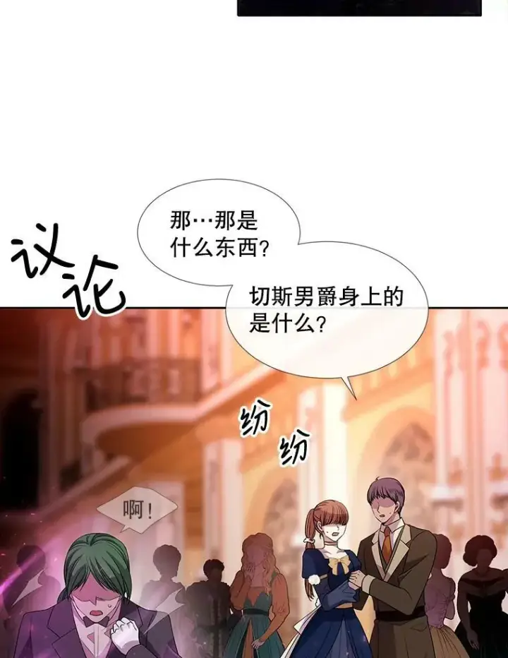 《夏洛特与五门徒》101.会爆炸的青蛙图48
