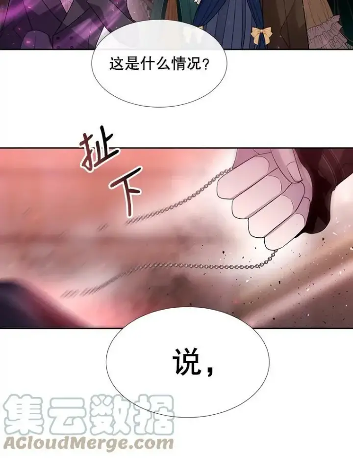 《夏洛特与五门徒》101.会爆炸的青蛙图49