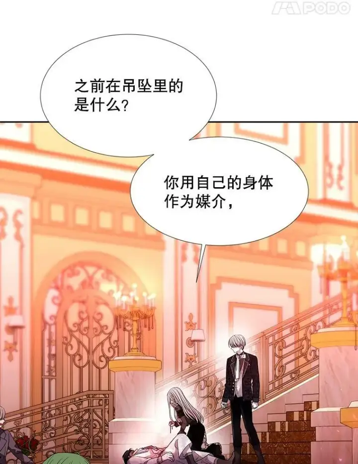 《夏洛特与五门徒》101.会爆炸的青蛙图50