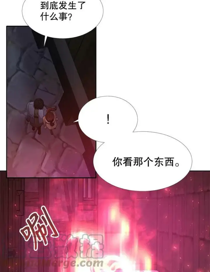 《夏洛特与五门徒》101.会爆炸的青蛙图58