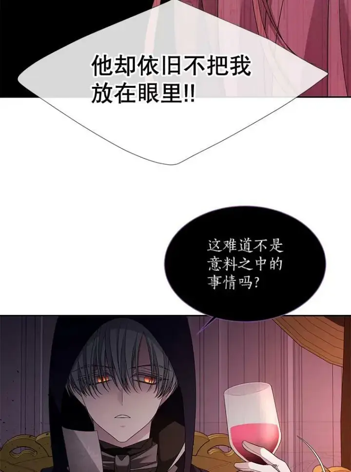 《夏洛特与五门徒》101.会爆炸的青蛙图6