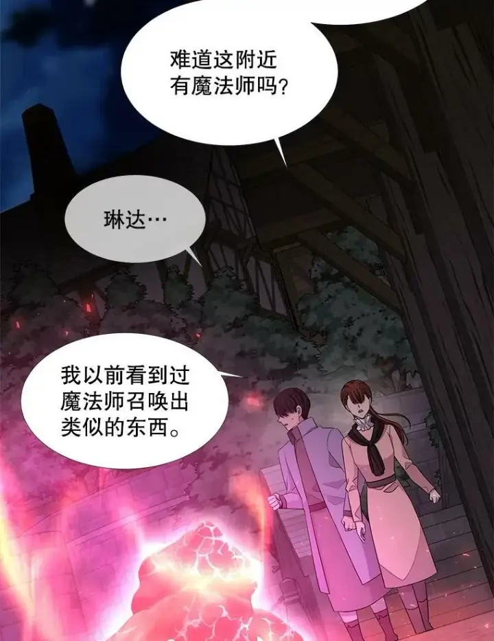 《夏洛特与五门徒》101.会爆炸的青蛙图60