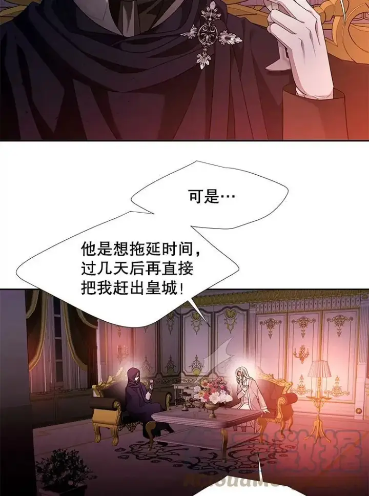 《夏洛特与五门徒》101.会爆炸的青蛙图7