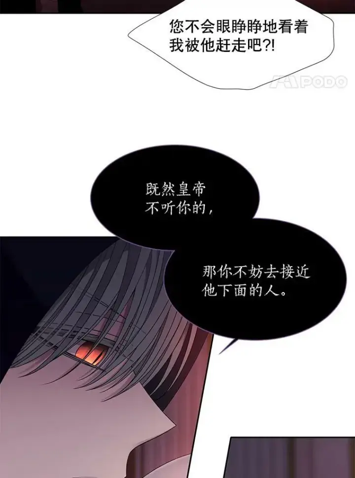 《夏洛特与五门徒》101.会爆炸的青蛙图8