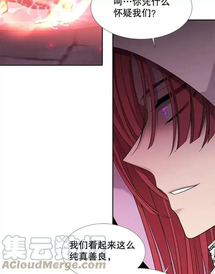 《夏洛特与五门徒》102.恶毒的咒术图10