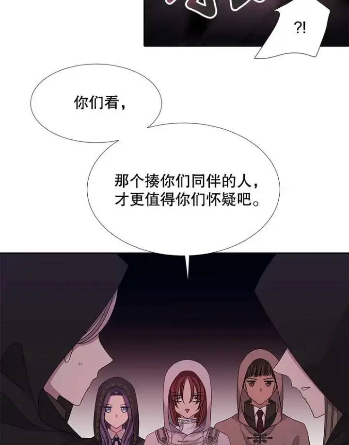 《夏洛特与五门徒》102.恶毒的咒术图14