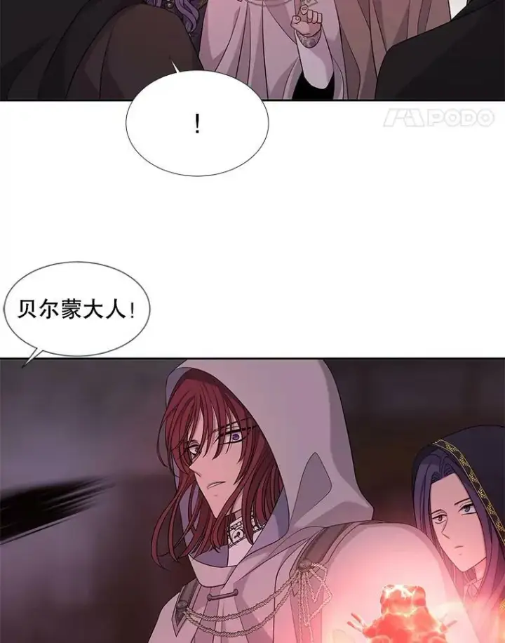 《夏洛特与五门徒》102.恶毒的咒术图15