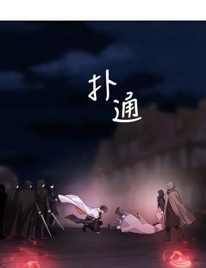《夏洛特与五门徒》102.恶毒的咒术图17