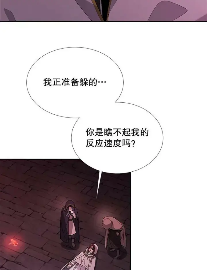 《夏洛特与五门徒》102.恶毒的咒术图20
