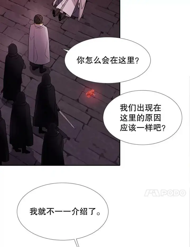 《夏洛特与五门徒》102.恶毒的咒术图21