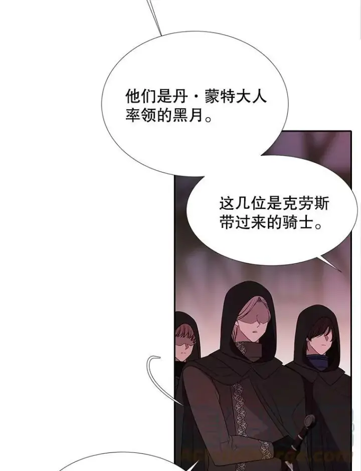 《夏洛特与五门徒》102.恶毒的咒术图22