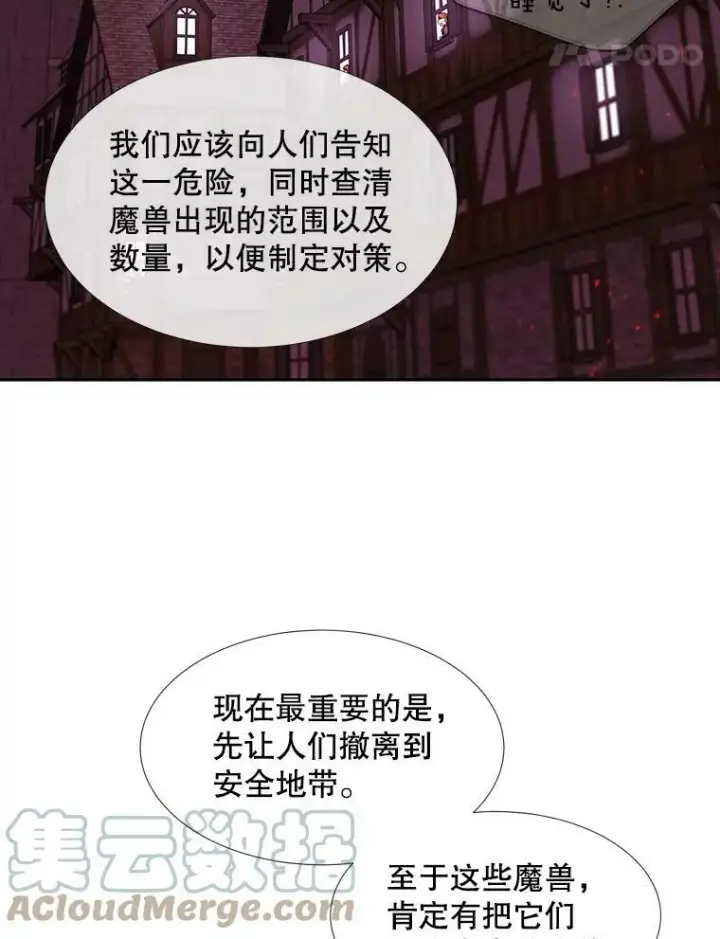 《夏洛特与五门徒》102.恶毒的咒术图25