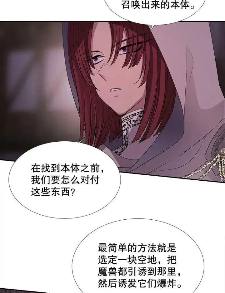 《夏洛特与五门徒》102.恶毒的咒术图26