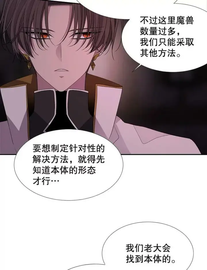 《夏洛特与五门徒》102.恶毒的咒术图27