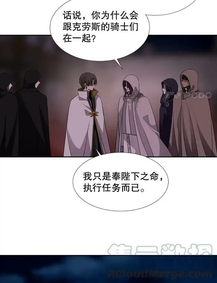 《夏洛特与五门徒》102.恶毒的咒术图28