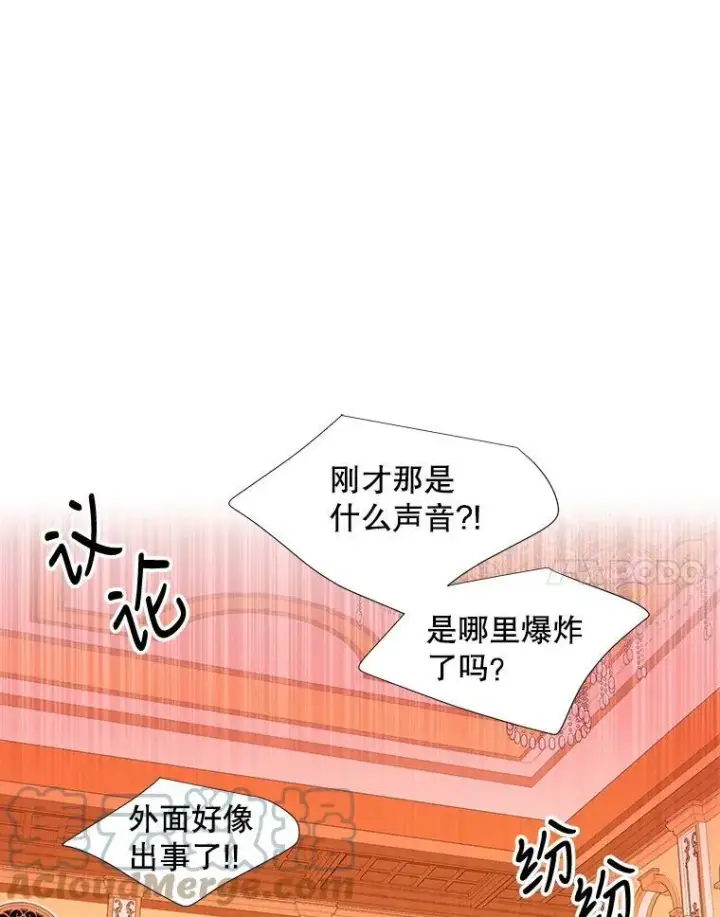 《夏洛特与五门徒》102.恶毒的咒术图31