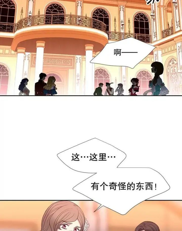 《夏洛特与五门徒》102.恶毒的咒术图32