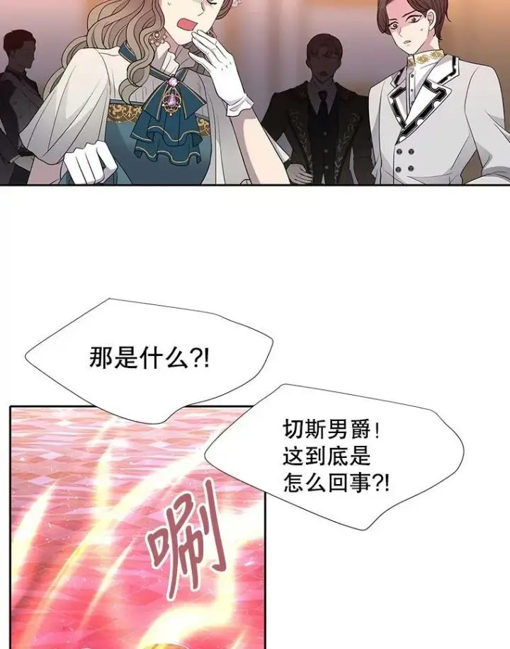 《夏洛特与五门徒》102.恶毒的咒术图33